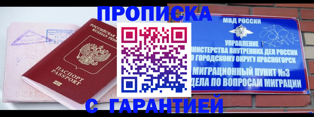 временная регистрация 2025 в Ханты-Мансийске