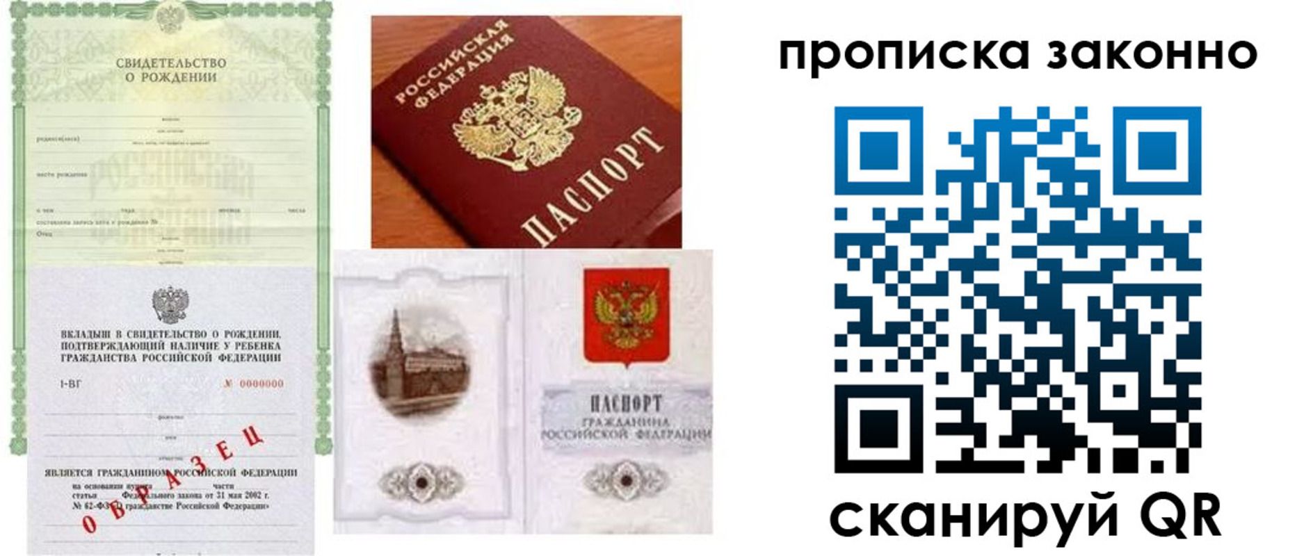 прописка для работы в Ханты-Мансийске