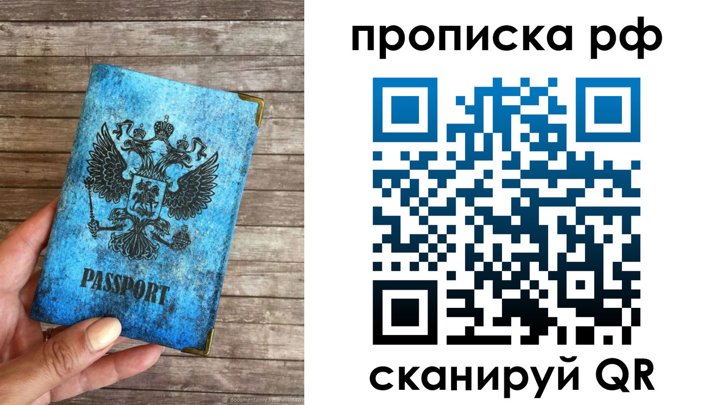 прописка для работы в Ханты-Мансийске
