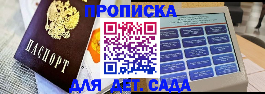 временная регистрация для школы в Ханты-Мансийске