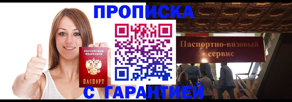 прописка для кредита в Ханты-Мансийске