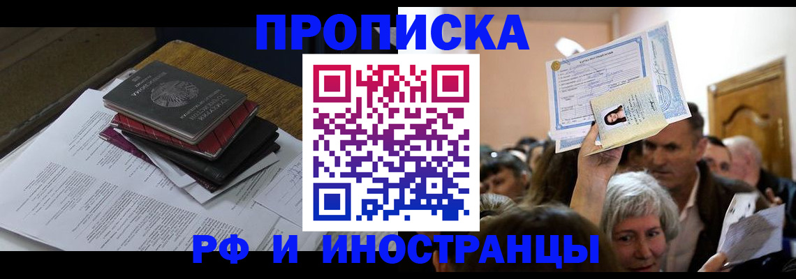 регистрация в Ханты-Мансийске