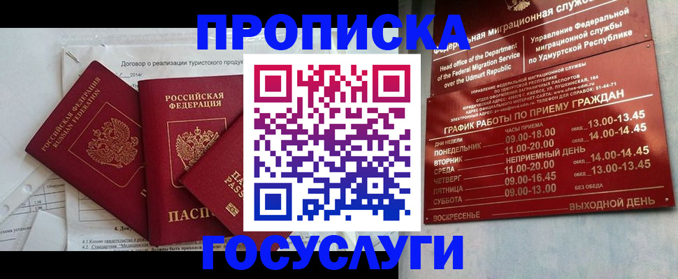 регистрация для школы в Ханты-Мансийске