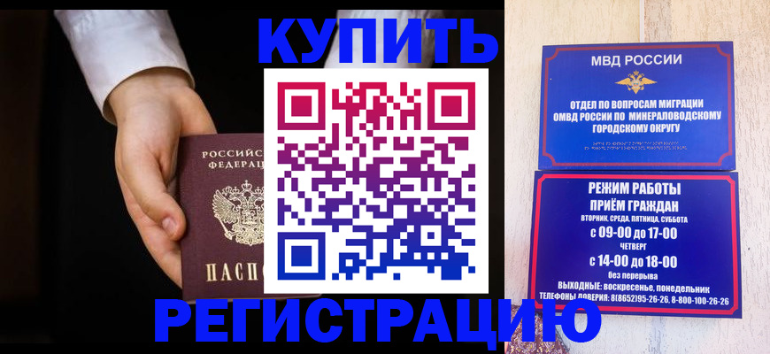 временная регистрация надежно в Ханты-Мансийске