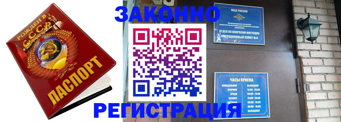 где прописаться в Ханты-Мансийске
