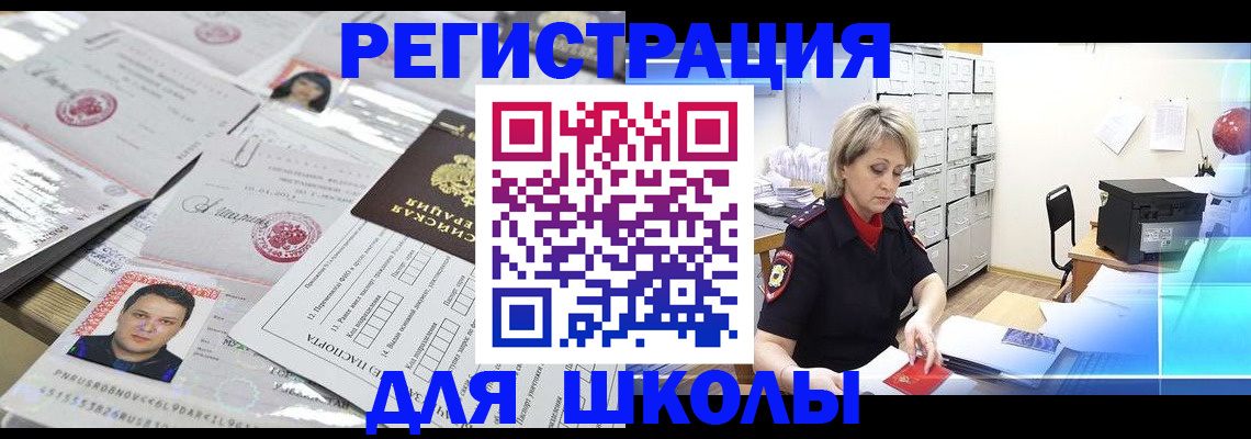 прописка паспорт в Ханты-Мансийске
